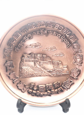 西藏布宫铜盘摆件旅游纪念品