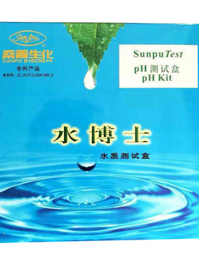 桑普水博士水质测试盒