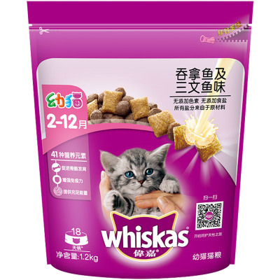 伟嘉猫粮1.2kg吞拿鱼维嘉幼猫粮