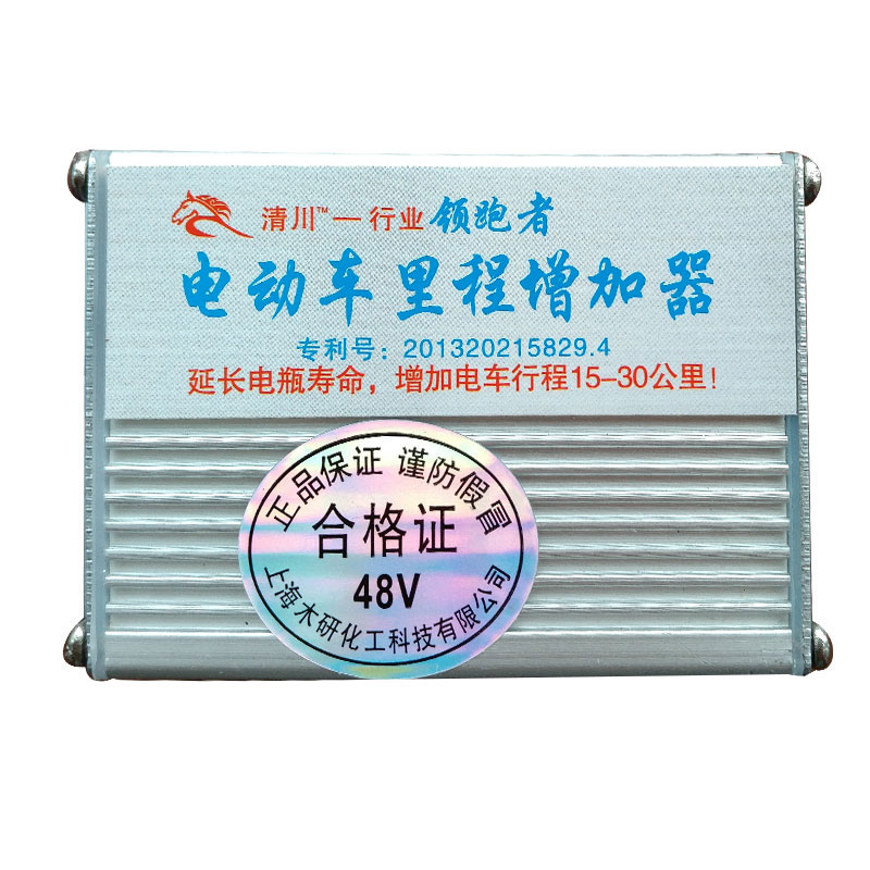 电动车里程增加器修复二轮改装