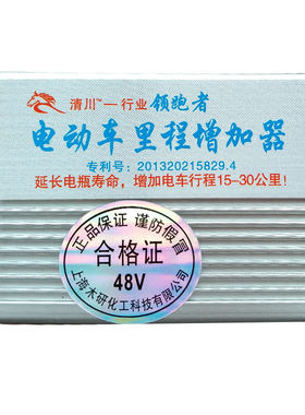 电动车里程增加器修复二轮改装