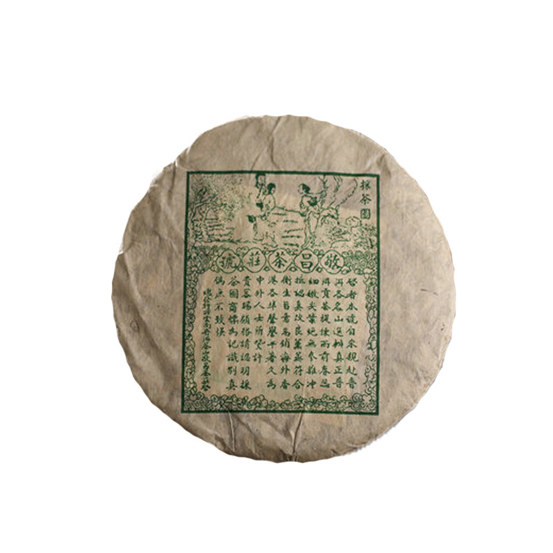 90年中期敬昌号普洱茶357g促销