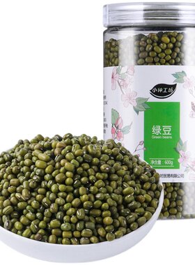 绿豆600g粗粮五谷杂粮夏天