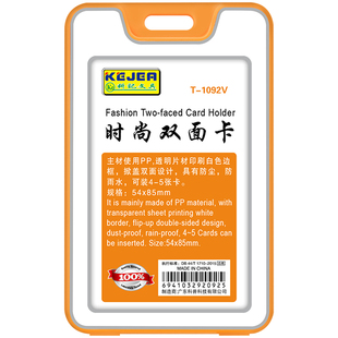 科记证件卡套时尚工作证卡套定制挂绳工作牌证件卡套学生公交地铁门禁校园饭卡员工核酸检测健康码卡套可定制