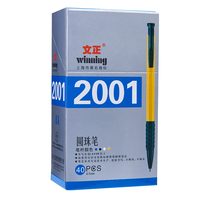 文正圆珠笔耐磨 厂家直销黑色蓝色红色圆珠笔0.7mm笔芯开单用按压式原子笔学生办公用红笔芯圆珠笔教师用油笔