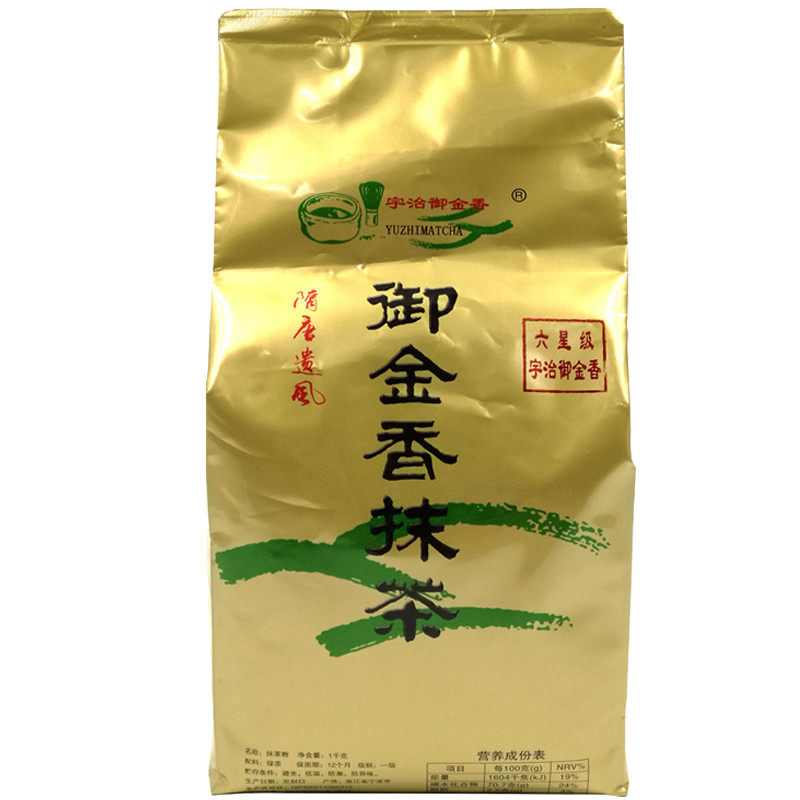 无糖纯抹茶甜品饮料烘焙用奶茶