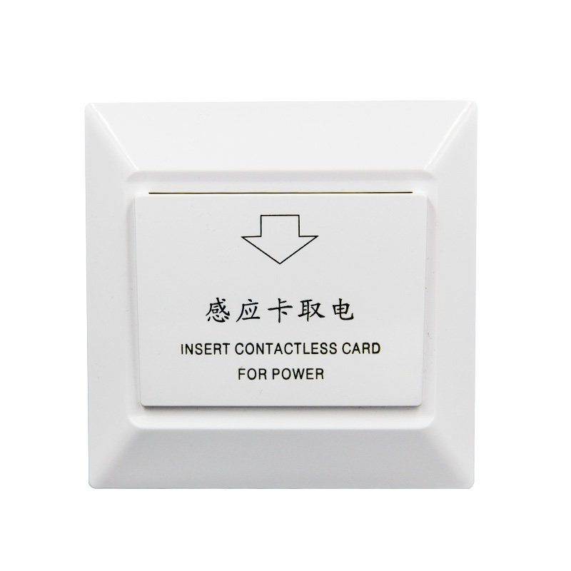 酒店插卡取电开关发卡控时自动断电专卡专用时间设定感应取电开关