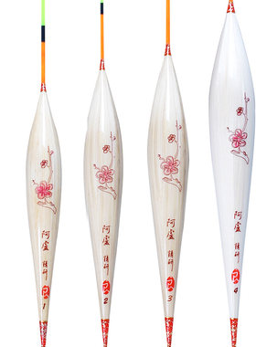 阿卢醒目芦苇混养综合性浮漂