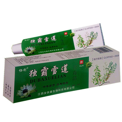 独霸雪莲乳膏皮肤外用抑菌一抹灵