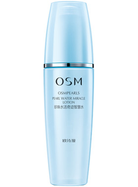 欧诗漫乳液珍珠水活保湿护肤品