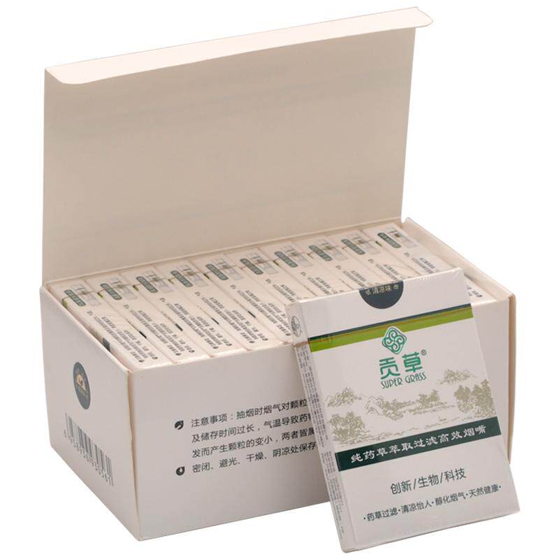 贡草烟嘴原味精纯三重过滤抛弃