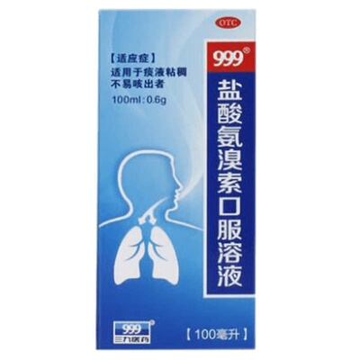 【999】盐酸氨溴索口服溶液100ml0.6g*1瓶/盒咳嗽痰液粘稠咽炎化痰感冒咳嗽