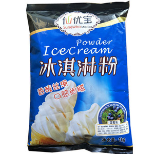 仙优宝软冰淇淋粉硬冰淇淋粉口味齐全 奶茶专用香醇丝滑2袋包邮