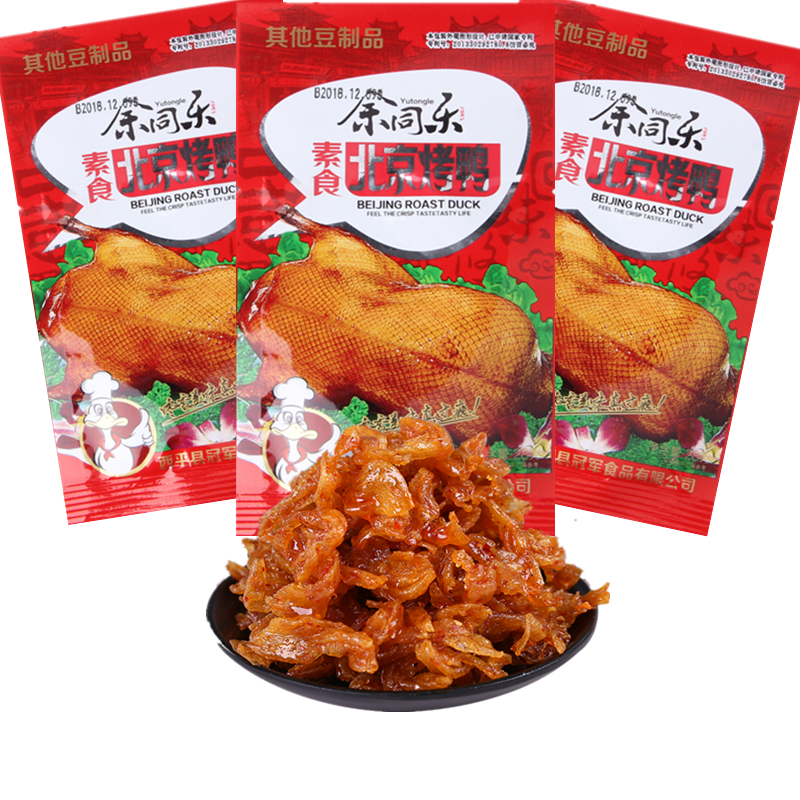 余同乐北京烤鸭甜辣豆制品素肉