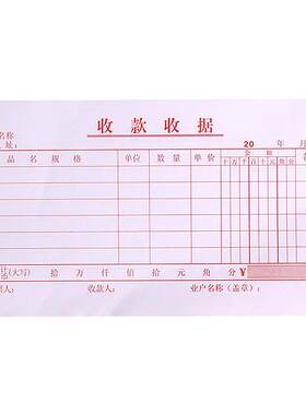 熙立信加厚普通一联48k100收据本