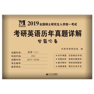 现货2025管理联考综合能力历年