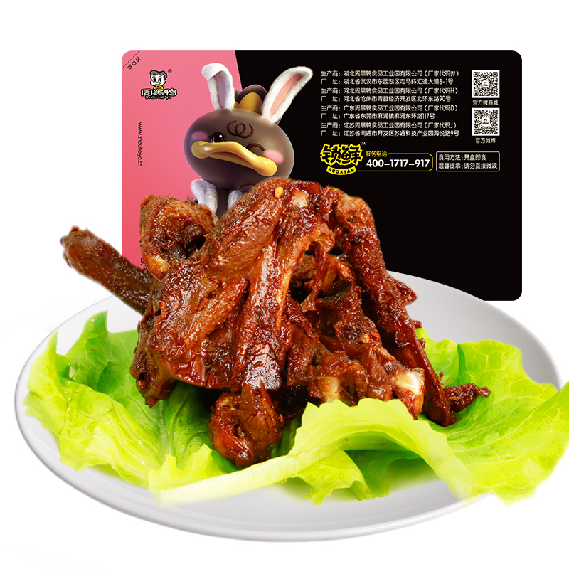 1盒任选【周黑鸭_锁鲜】卤鸭脖鸭掌