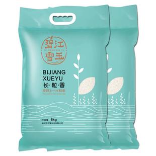 东北长粒香吉林大米10kg装长粒米胚芽米新米粳米20斤寿司用米