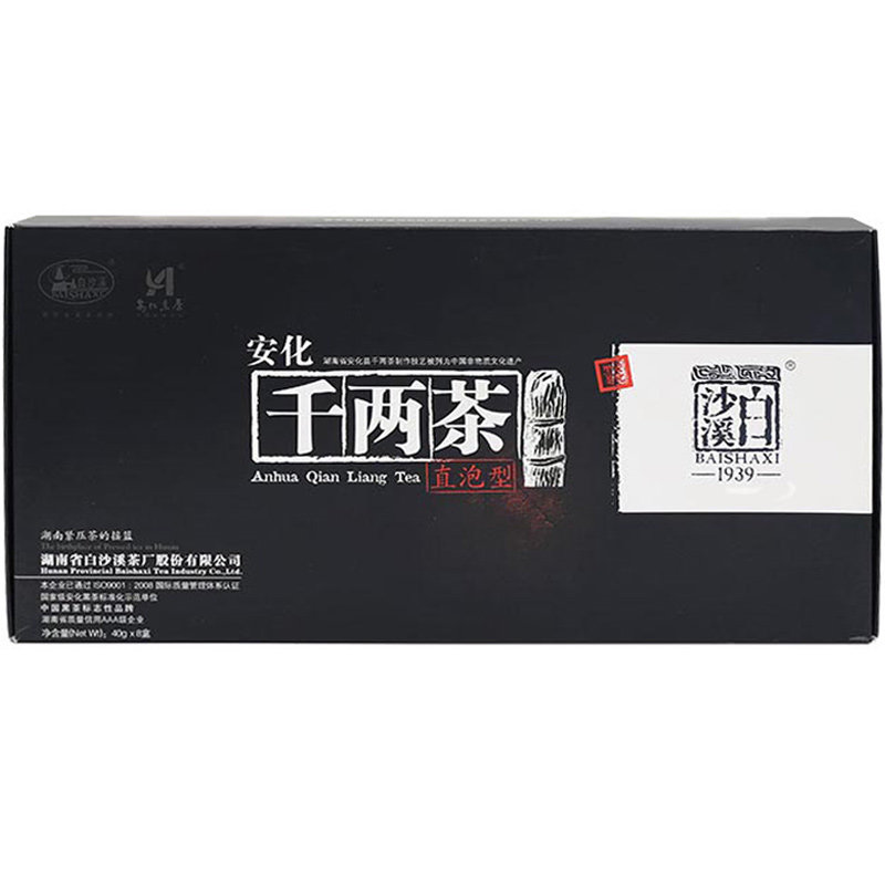 千两茶安化黑茶白沙溪直泡茶
