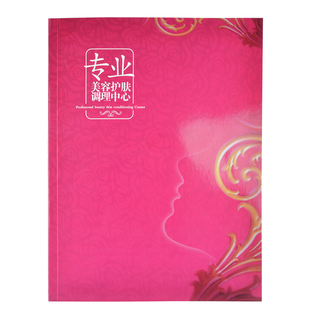 美容护肤A4胶装档案本会所贵宾疗程记录本皮肤护理改善方案顾客登记手册消费流水会员管理本内页专版设计定制