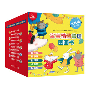 【全58册】宝宝情绪管理图画书 儿童成长励志故事书情绪管理绘本2-3-6岁 幼儿园宝宝图书亲子共读 小学生课外阅读书籍