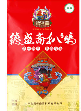 德盛斋买1送1500克正宗扒鸡
