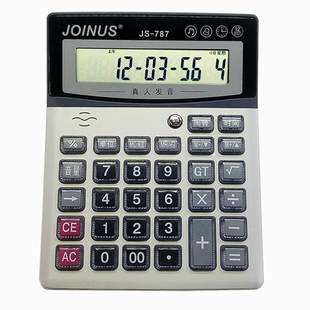 众成joinus白色带验钞时间语音财会办公专用按键12位简单大计算器