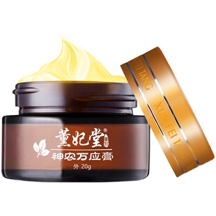 薰妃堂旗舰店正品贝康官网美镁 熏妃堂董妃堂神农万应膏官网
