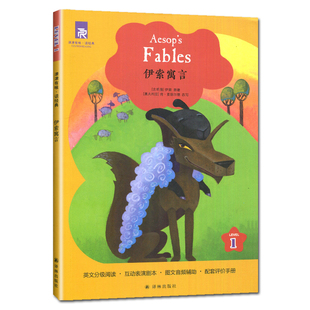 津津有味读经典初中七年级八年级九年级Level123任选数字版通用版全文美音朗读英语分级阅读 初一二三789英语课外阅读训练译林出版