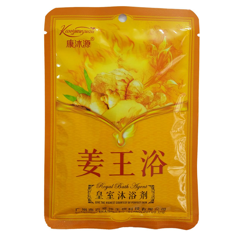 康沐源姜王浴姜汤姜汁泡澡药包