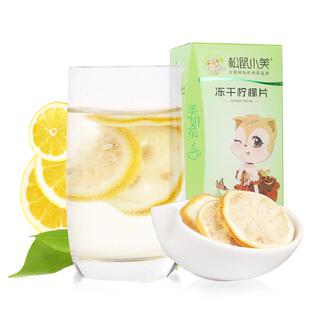 【三只松鼠_冻干柠檬片】泡水喝茶干片水果茶柠檬干维C泡独立便携
