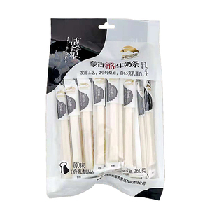 草原晨曲蒙古酪牛奶条 战备粮奶条260g克奶酪酥独立包装