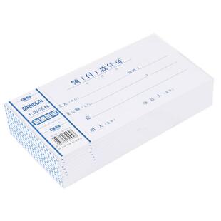 强林114-35 领（付）款凭证凭单35开通用财会用品206×106mm领款单