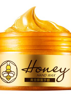 伊诗兰顿黄金手膜蜂蜜套装细纹女