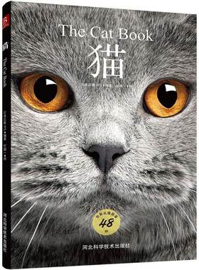 猫百科全书猫品种大全