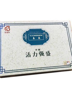微商同款艾米粒养肾包