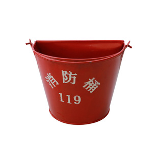 特价消防桶消防黄沙桶消防器材扑火工具加油站专用桶加厚半圆烤漆