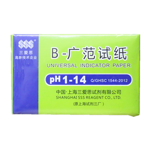 10包包邮上海三爱思试剂水族PH测试剂B-广范试纸ph1-14酸碱度精密