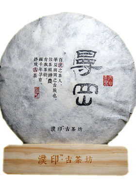 邦东2016年明前临沧古树茶七子饼