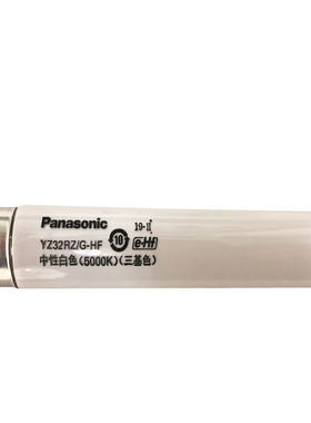 松下灯管t8直管67005000k
