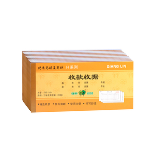强林收据收款收据23联连两联单栏多栏二联三联收据本单簿收款本现金收剧单据锯无碳复写财会财务用品单据