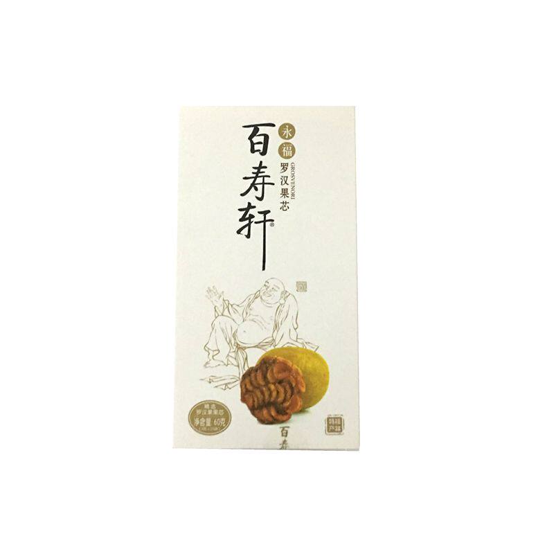导游推荐百寿轩罗汉3盒小袋果仁