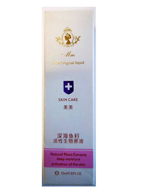 美美深海鱼籽活性生物原液高效保湿精华减少细纹假性皱纹眼部精华