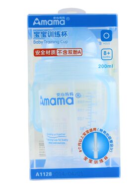 安心妈妈训练杯200ml婴儿水杯