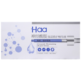 大洋家 大咖修护D18神经酰胺保湿精华液提亮嫩肤紧致补水睡眠面膜