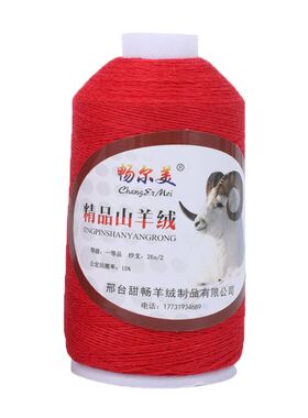 羊绒线正品机织手编羊