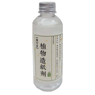 古法造纸术天然植物造纸剂造纸胶手工花草纸构树皮纸脱水纸浆材料