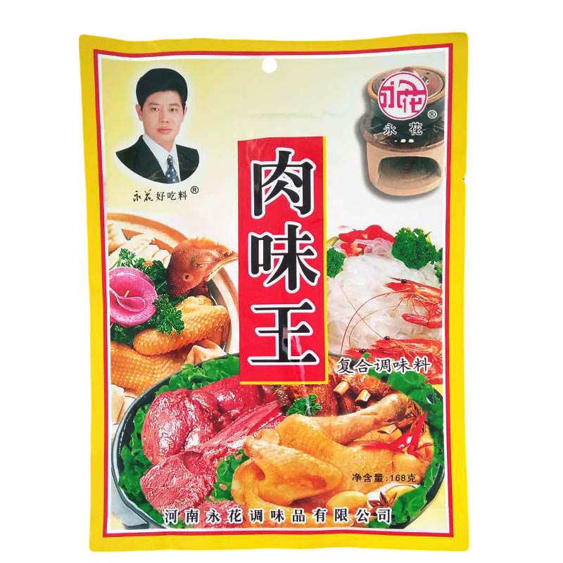 永花肉味王168g包子饺子腌制烧烤拌炒菜增鲜红烧牛肉羊肉汤调味品