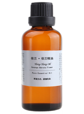 珍恋50ml香薰愉悦依兰精油
