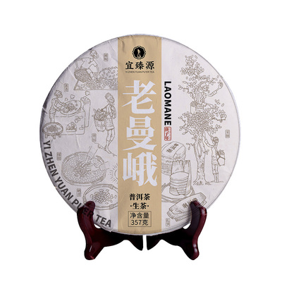 布朗山古树老曼娥班章勐海普洱茶